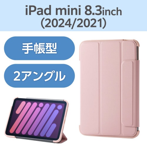 iPadminiA17Pro手帳型ケース耐衝撃 桃