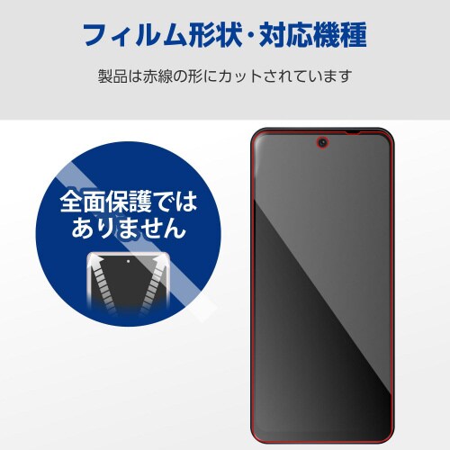 motorolamotog645Gフィルム反射防止