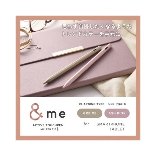 タッチペン 汎用 充電式 磁気吸着 アッシュピンク