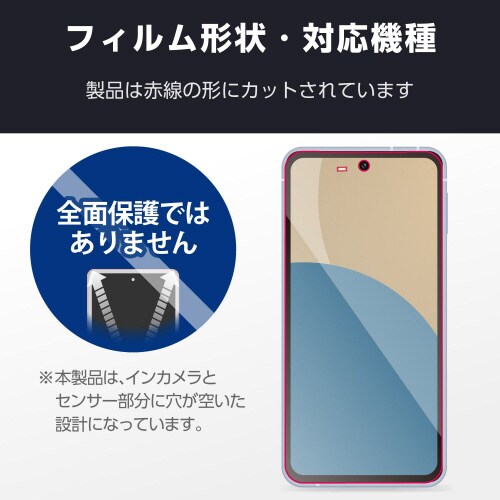 AQUOSsense9フィルム高透明衝撃吸収