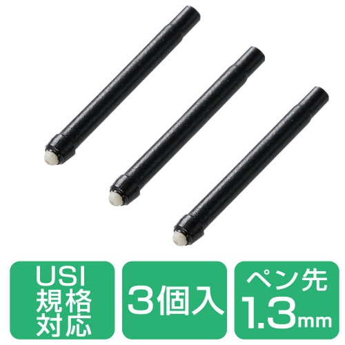 タッチペン交換用ペン先 P−TPUSI02BK専用