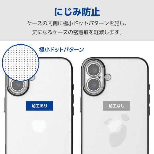 iPhone16Plusケースソフト極限黒