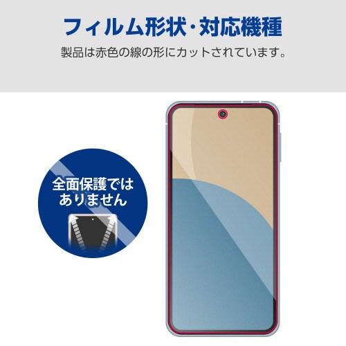 AQUOSsense9ガラスフィルム超透明光反射減