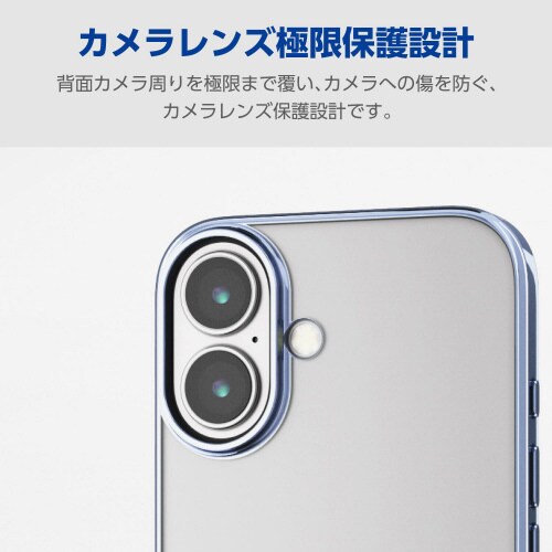 iPhone16ケース衝撃吸収メタリックペール青
