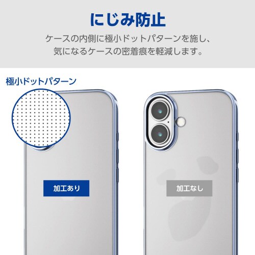 iPhone16ケース衝撃吸収メタリックペール青