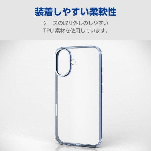 iPhone16ケース衝撃吸収メタリックペール青