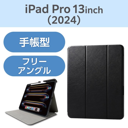 13インチiPadPro ケース レザー手帳型 黒