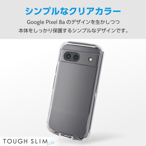 GooglePixel8aケース衝撃吸収透明