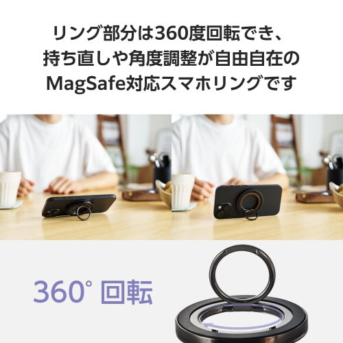 スマホリング マグネット 360度回転 黒