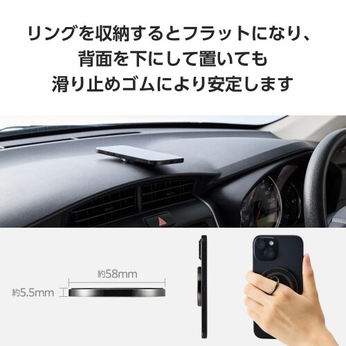 スマホリング マグネット 360度回転 黒