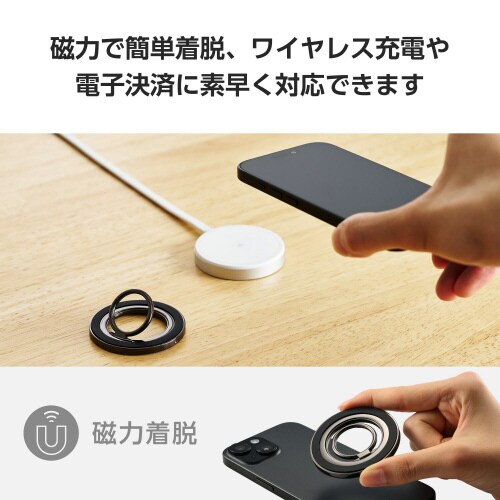 スマホリング マグネット 360度回転 黒