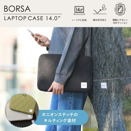 パソコンケース14インチオニオンステッチ黒