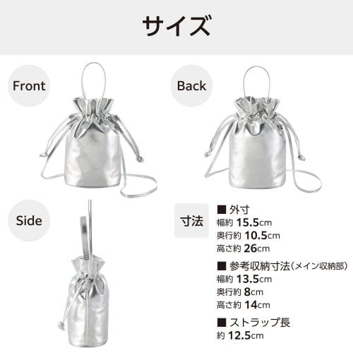 スマホポーチメタリック生地巾着タイプ銀