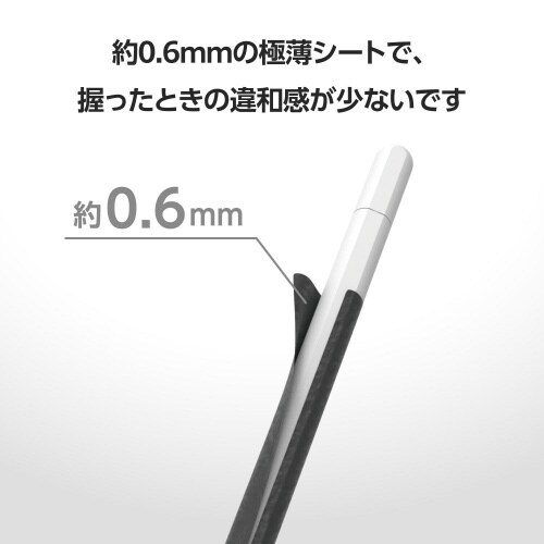 アップルペンシル専用グリップステッカー 極薄 黒