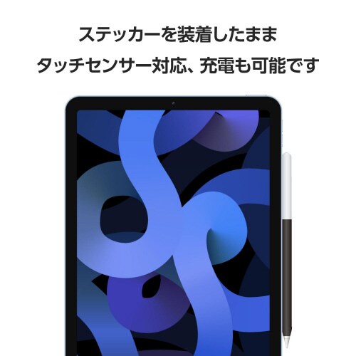 アップルペンシル専用グリップステッカー 極薄 黒