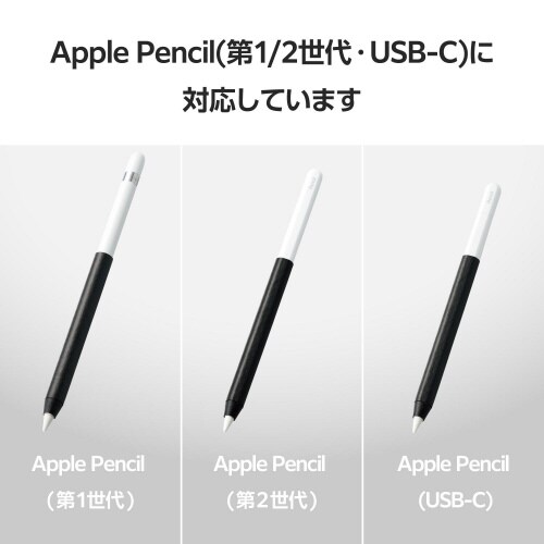 アップルペンシル専用グリップステッカー 極薄 黒