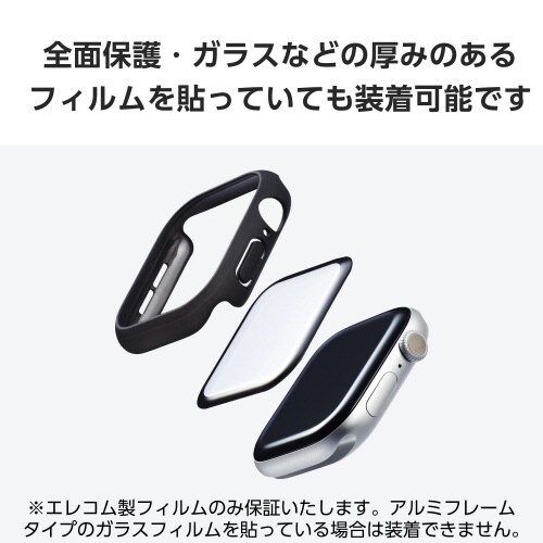 アップルウォッチ46mm バンパー ハード 黒