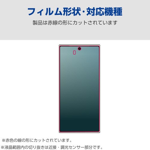 AQUOSR9フィルムアンチグレアフルカバーマット