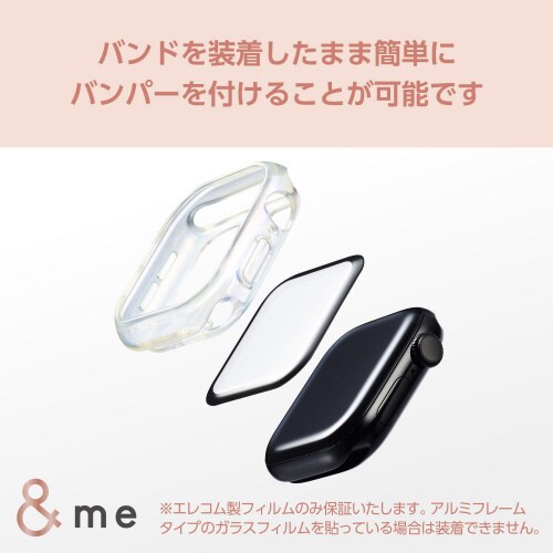 アップルウォッチ42mm バンパー ソフトオーロラ