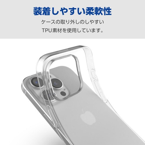 iPhone16Proケースソフト薄型透明