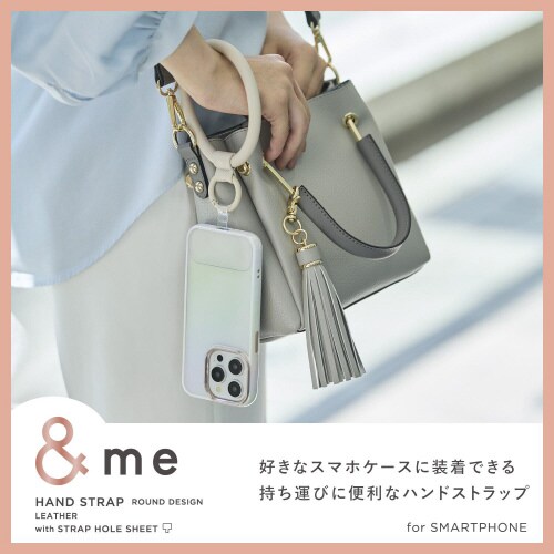 スマホ ハンドストラップ ソフトレザー グレージュ