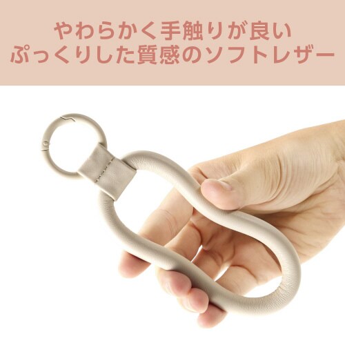 スマホ ハンドストラップ ソフトレザー グレージュ