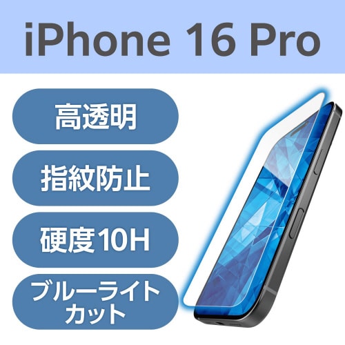 iPhone16Proガラスフィルム BLCダイヤ