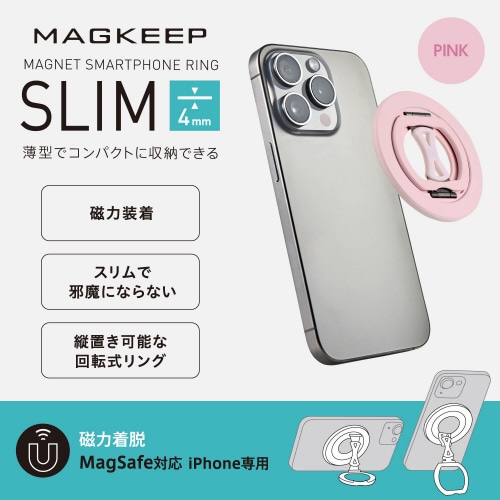 スマホリング マグネット 360度回転 ピンク