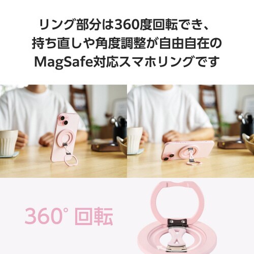 スマホリング マグネット 360度回転 ピンク