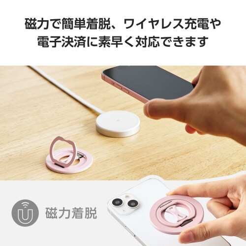 スマホリング マグネット 360度回転 ピンク