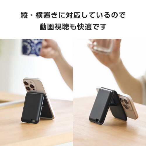 カードケーススマホスタンドMagSafe ブラック