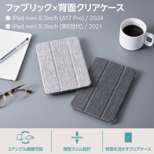 iPadmini(A17 Pro)手帳型ケース 灰