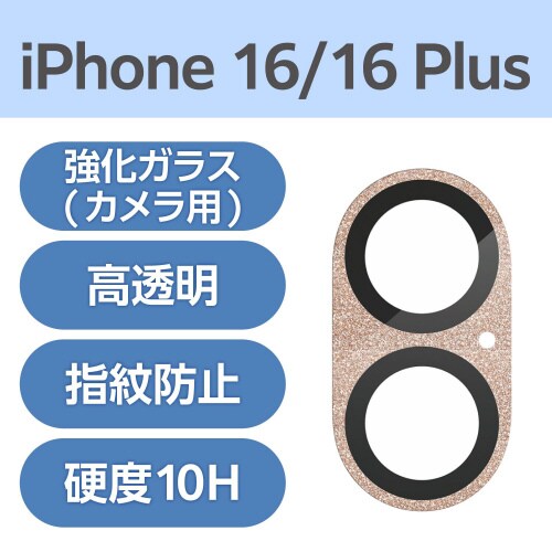iPhone16/Plus カメラカバー ピンク
