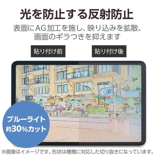 13インチiPadAirM2着脱式フィルムケント紙