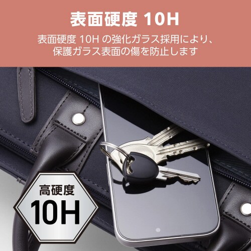 iPhone16ガラスフィルム全面保護青