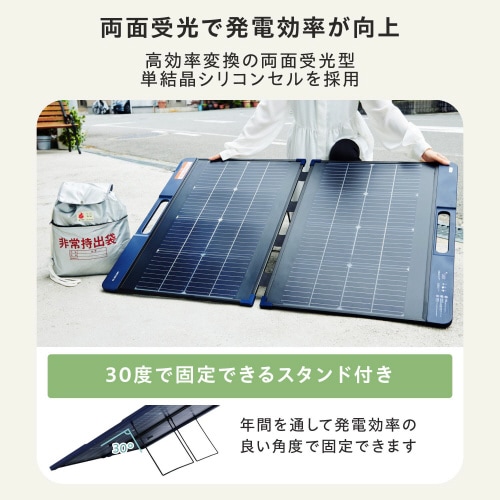 ポータブル電源用ソーラーパネル 100W ネイビー