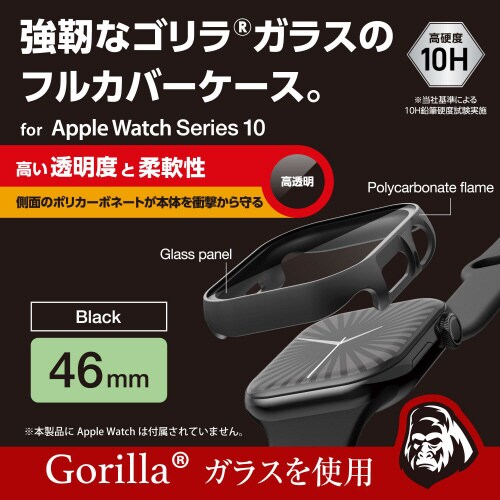 アップルウォッチ46mmフルカバー ゴリラガラス黒