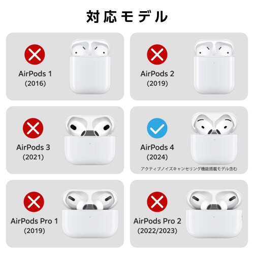 AirPods4 耐衝撃ケース 衝撃吸収 ホワイト