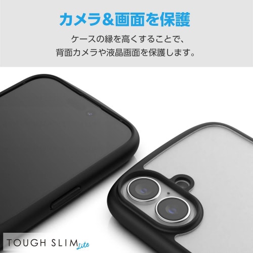iPhone16Plusケース衝撃吸収軽量黒