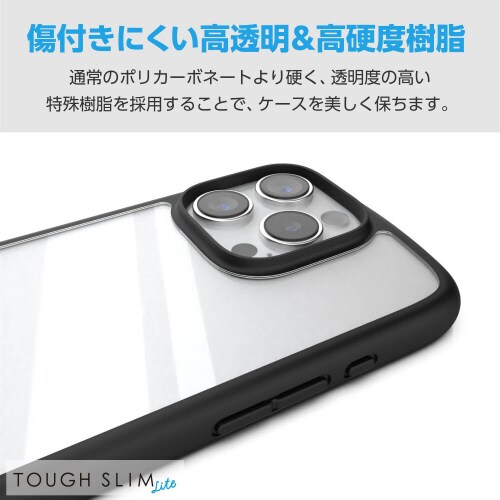 iPhone16ProMAXケース衝撃吸収薄型黒