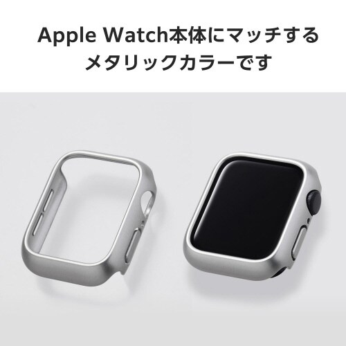 アップルウォッチ40mm バンパー メタリック 銀