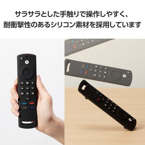 リモコンカバーFireTVStick第3世代