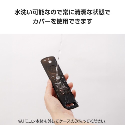リモコンカバーFireTVStick第3世代