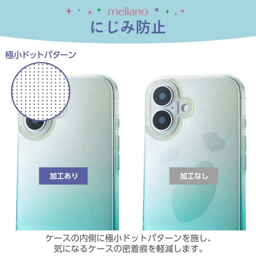 iPhone16ケースグリッターエメラルド