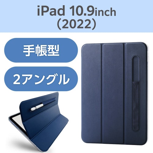 iPad10.9インチ 手帳型ケース 薄型 青