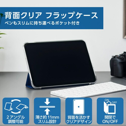 iPad10.9インチ 手帳型ケース 薄型 青