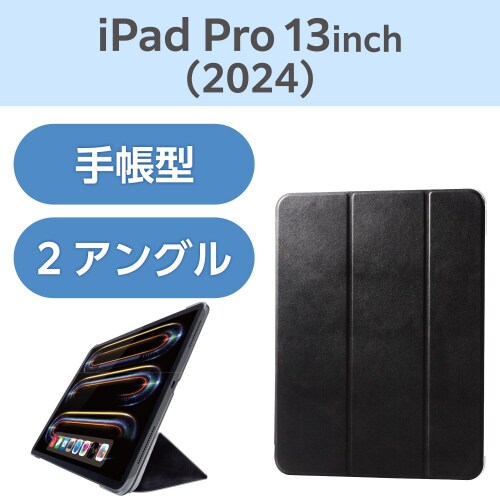 13インチiPadPro ケース レザー超薄型 黒