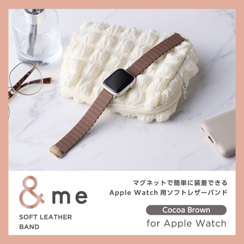 アップルウォッチSEマグネットバンドココアブラウン