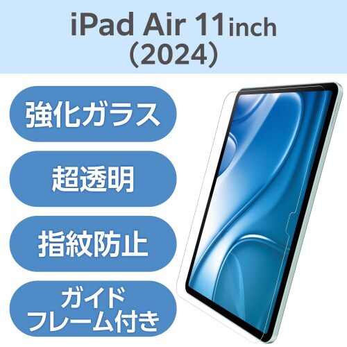 11インチiPadAirM2ガラスフィルム 高透明