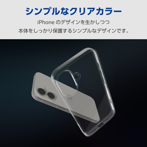 iPhone16ケースハイブリッド硬度5H透明